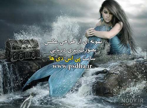 وکتور پری دریایی و حیوانات دریایی - وکتور تصویر سازی کارتونی پری دریایی و  دنیای زیر آب » پیکاسور