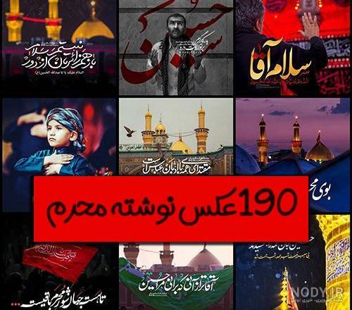 پوستر عاشورا پوستر عاشورا