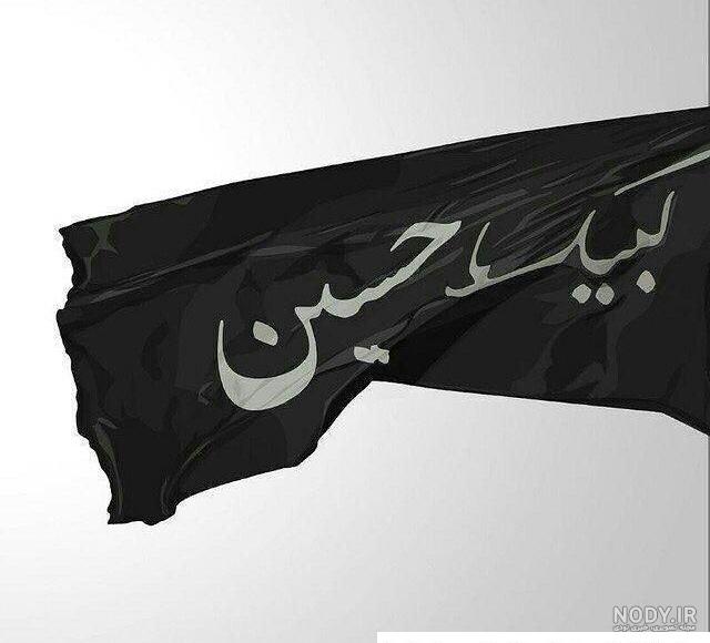 پوستر محرم / السلام علیک یا حسین بن علی / به همراه فایل لایه باز (psd) |  عصر انتظار .: Asre Entezar :.