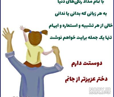 ۳۶ عکس پروفایل پدر و فرزند زیبا و احساسی