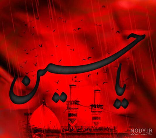 ۴۰ والپیپر محرم ۱۴۰۱ برای موبایل با کیفیت 4K ⚫️ تصویر زمینه امام حسین (ع) -  ماگرتا