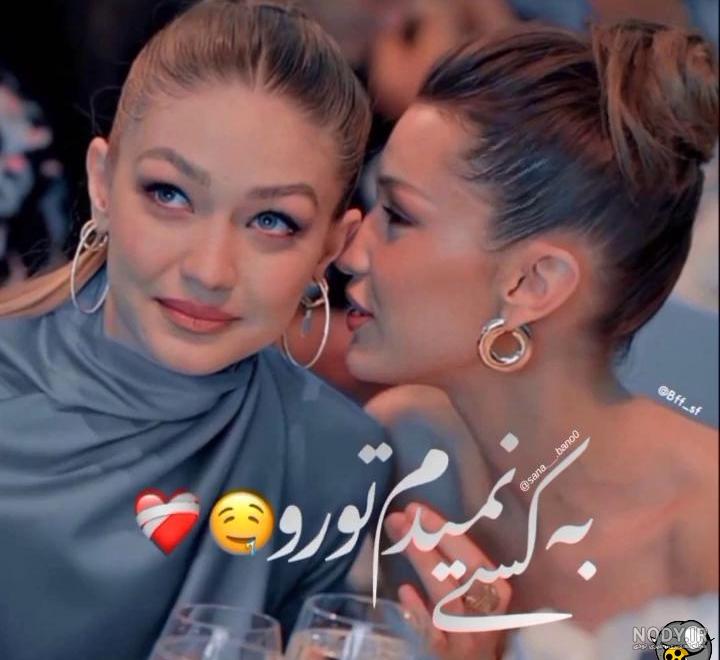 عکس خفن عکس پروفایل دخترونه رفیق دونفره خفن