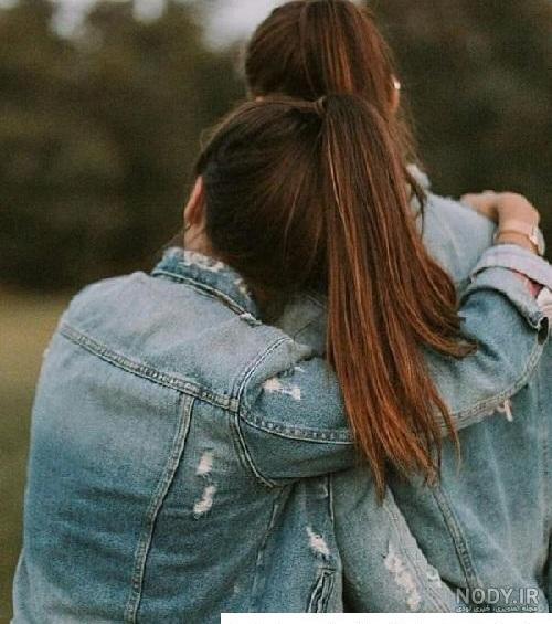 عکس خفن عکس دو دوست صمیمی واقعی