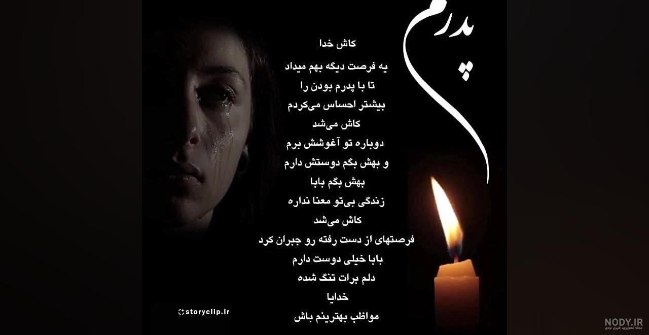 18 عکس از دل نوشته های غمگین یاد مادر فوت شده