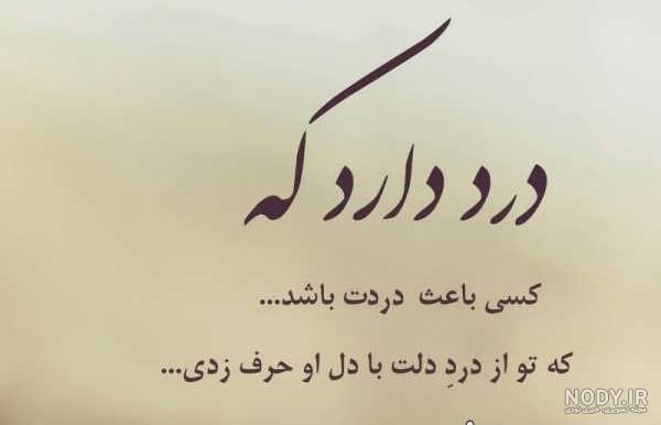 16 عکس از پروفایل دل شکستن تاوان داره و لحظه‌های ناب زندگی