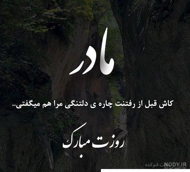 28 عکس از پروفایل واتساپ برای یادبود پدر فوت شده 28 عکس از پروفایل واتساپ برای یادبود پدر فوت شده
