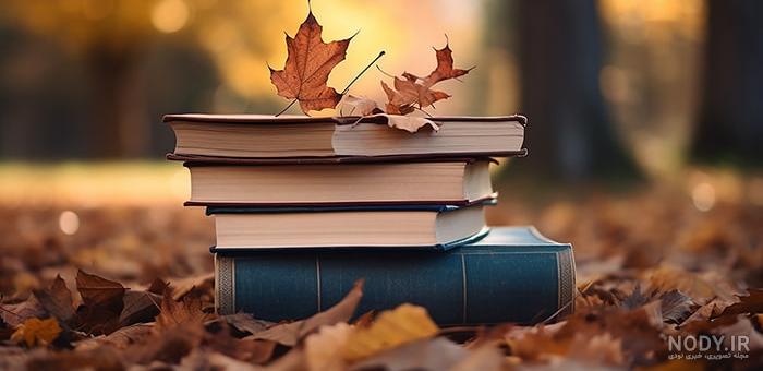 30 عکس کتاب فانتزی و لاکچری برای پروفایل