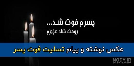 80 متن درباره فرزند پسر (قشنگ ترین جملات برای پسرم از سوی پدر و مادر)