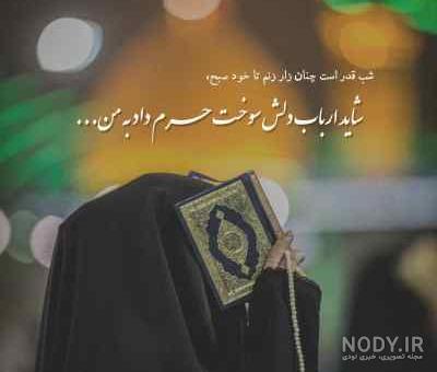20 متن زیبا در مورد دلتنگی حرم امام رضا و مشهد
