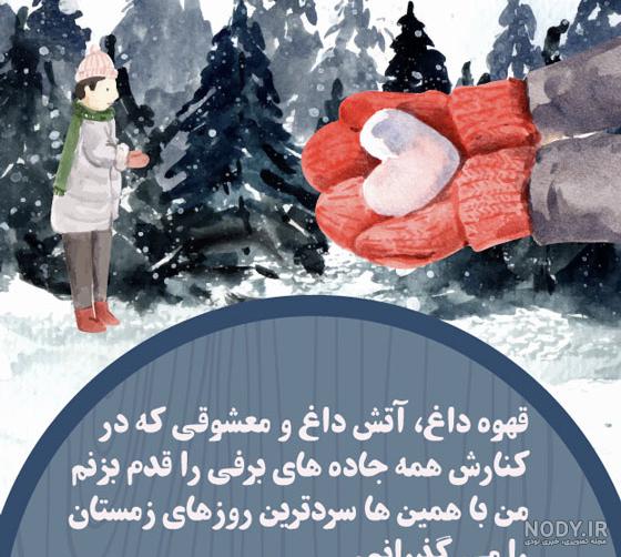 50 ژست عکس در برف جدید برای ایده عکاسی در زمستان - مینویسم