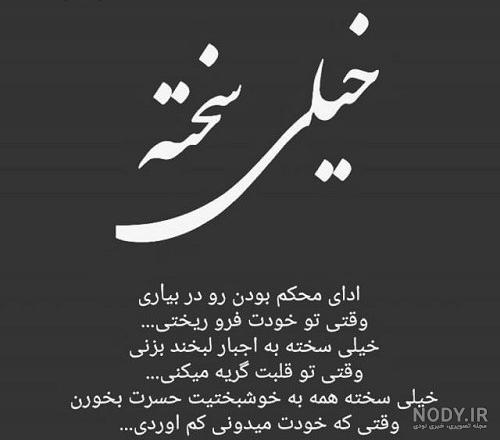 آلبوم عکس نوشته های زیبا برای پروفایل 2020 جدید - تــــــــوپ تـــــــــاپ