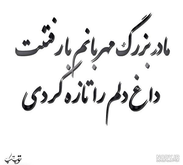 آهنگ غمگین مادر بزرگ - کلیپ مادربزرگ آهنگ غمگین مادر بزرگ - کلیپ مادربزرگ