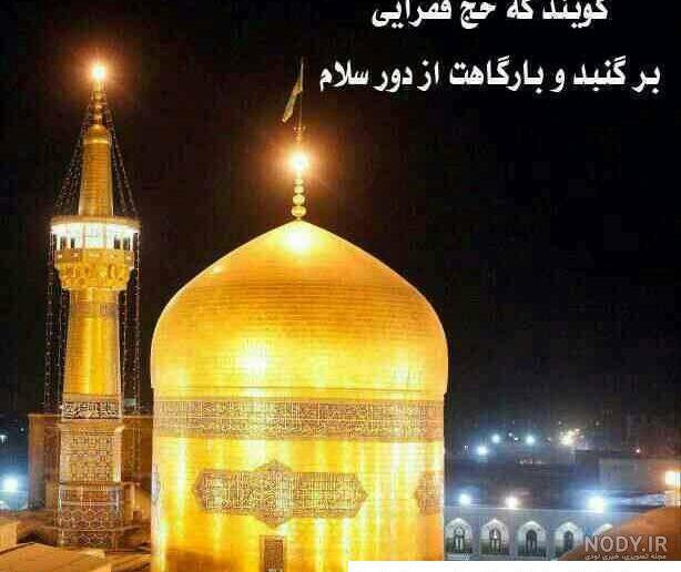 امام رضا (ع) Archives - طلبه گراف امام رضا (ع) Archives - طلبه گراف