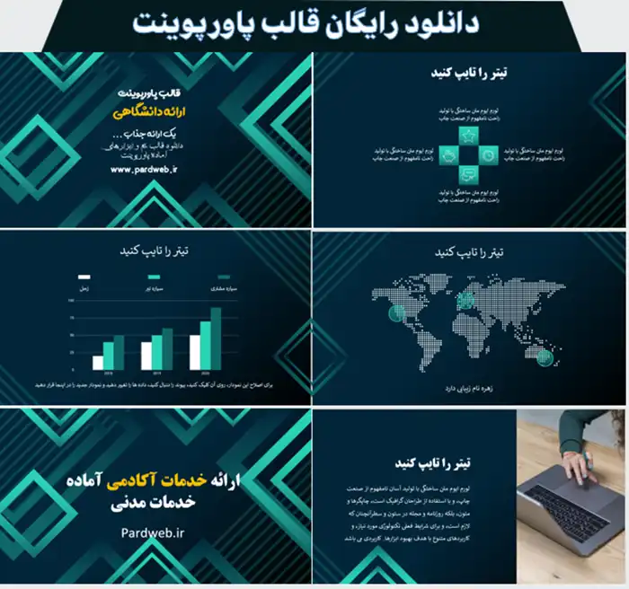 بک گراند پاورپوینت✨دانلود 77700 بک گراند پاورپوینت با کیفیت