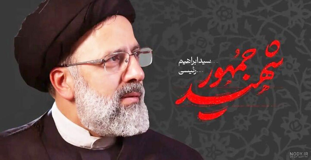 بیوگرافی دختر رئیسی (ریحانه سادات) و مصاحبه جنجالی او