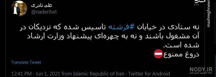 بیوگرافی مقداد نیلی داماد ابراهیم رئیسی