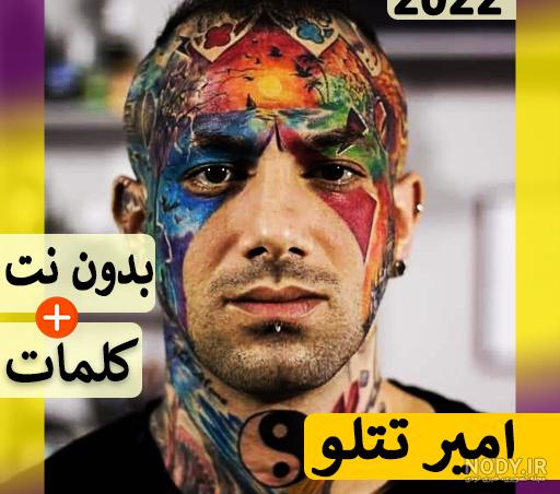 تتلو گلشیفته فراهانی را با خاک یکسان کرد + عکس