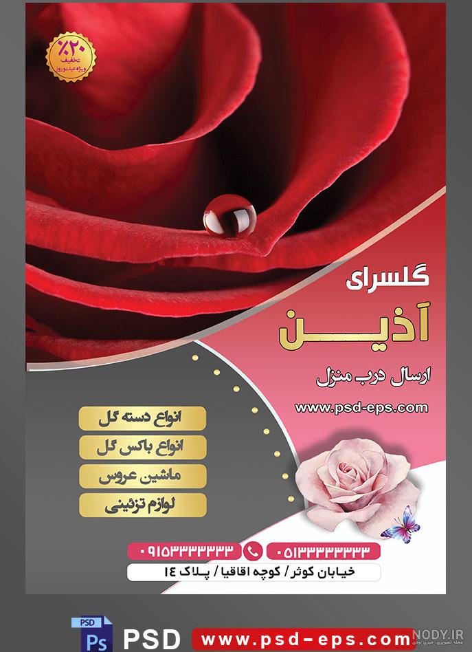 تصویر زمینه قرمز - مجله نورگرام تصویر زمینه قرمز - مجله نورگرام