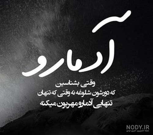 جملات تنهایی دختر + عکس نوشته تنها بودن