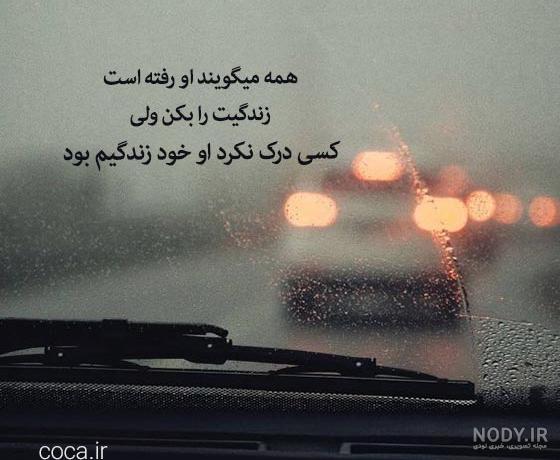 جملات دلتنگی برای عزیزان از دست رفته + عکس استوری فوت عزیزان جملات دلتنگی برای عزیزان از دست رفته + عکس استوری فوت عزیزان