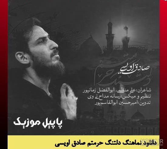 جملات زیبا در وصف حرم امام رضا و متن کپشن زیارت امام رضا با عکس