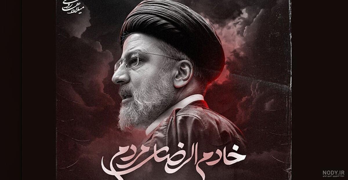 حضور حجت الاسلام رئیسی بر سر مزار پدر رهبرانقلاب +عکس