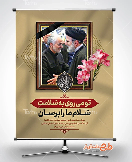 خبرآنلاین - عکس | غبارروبی مضجع شریف رضوی توسط رئیسی به همراه شهید حاج قاسم  سلیمانی