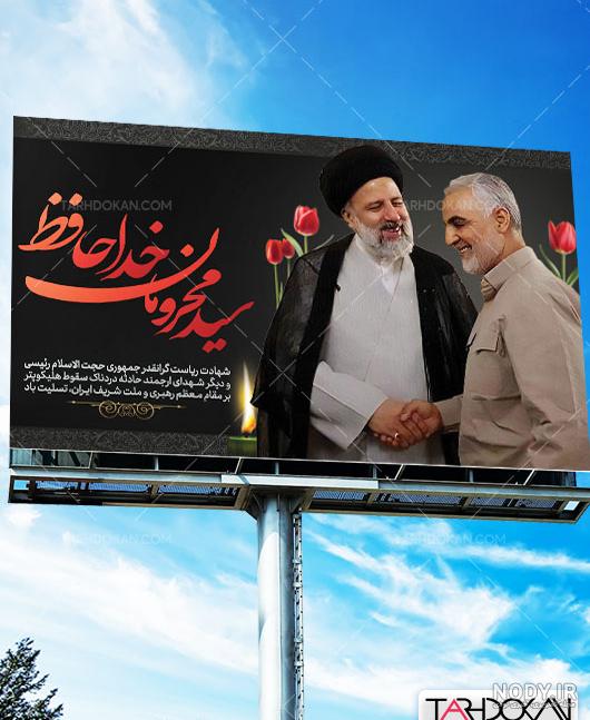 خرید و قیمت تصویر رهبری به همراه شهیدان حاج قسم سلیمانی و شهید جمهور آیت الله ابراهیم رئیسی | ترب خرید و قیمت تصویر رهبری به همراه شهیدان حاج قسم سلیمانی و شهید جمهور آیت الله ابراهیم رئیسی | ترب