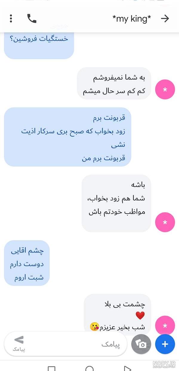 خیانت دوست پسرم مثلا اسکرین + عکس گذاشتم | تبادل نظر نی نی سایت