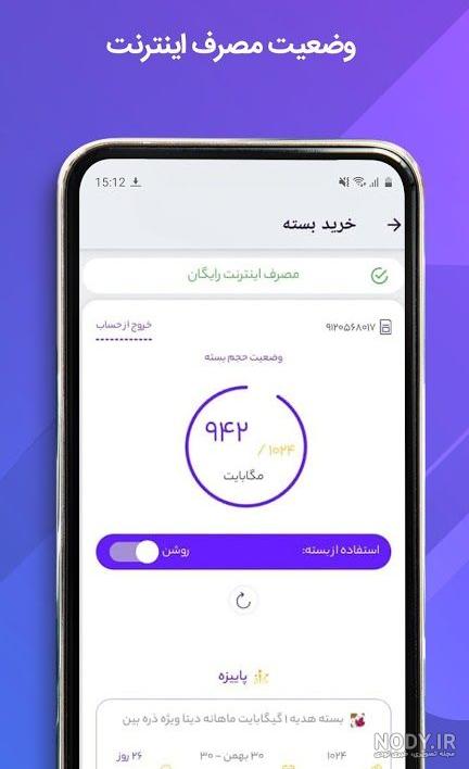 دانلود برنامه ذره بین جدید (بزرگ نمایی) اندروید | بازار