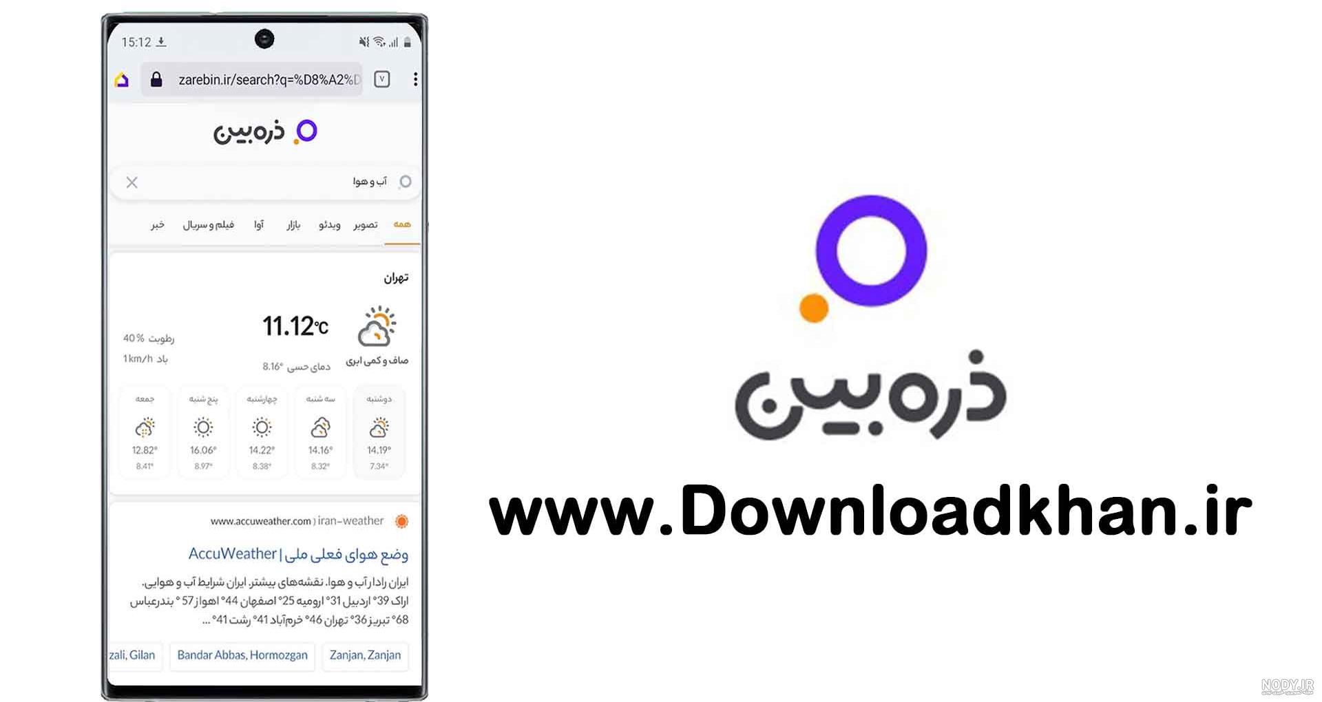 دانلود برنامه ذره بین پیشرفته🔍 اندروید | بازار