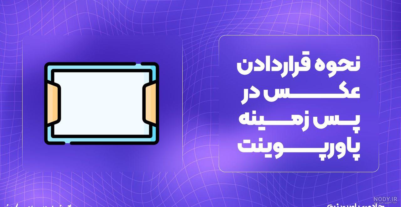 دانلود تصاوير پس زمينه زيبا براي كامپيوتر (+تقویم تیر 1391)