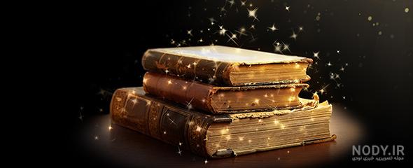دانلود تصویر با کیفیت کتاب با زمینه سبز | تیک طرح مرجع گرافیک ایران