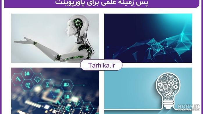 دانلود رایگان 200 عکس برای پاورپوینت| متنوع و جذاب - گام98