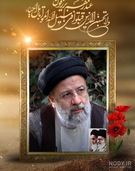 دانلود عکس با کیفیت حجت الاسلام ابراهیم رئیسی 02312011 :: همیار طراحی