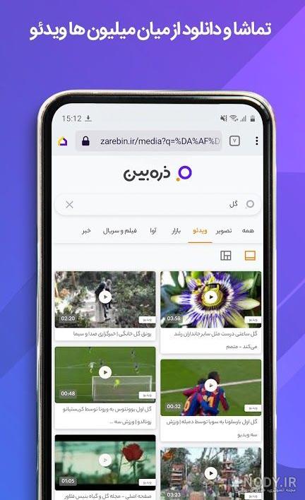 دانلود عکس با کیفیت ذره بین - عکس نودی