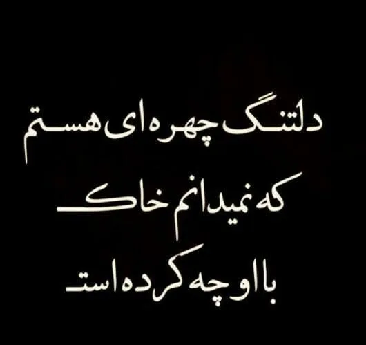 دانلود عکس دلتنگی برای مرده
