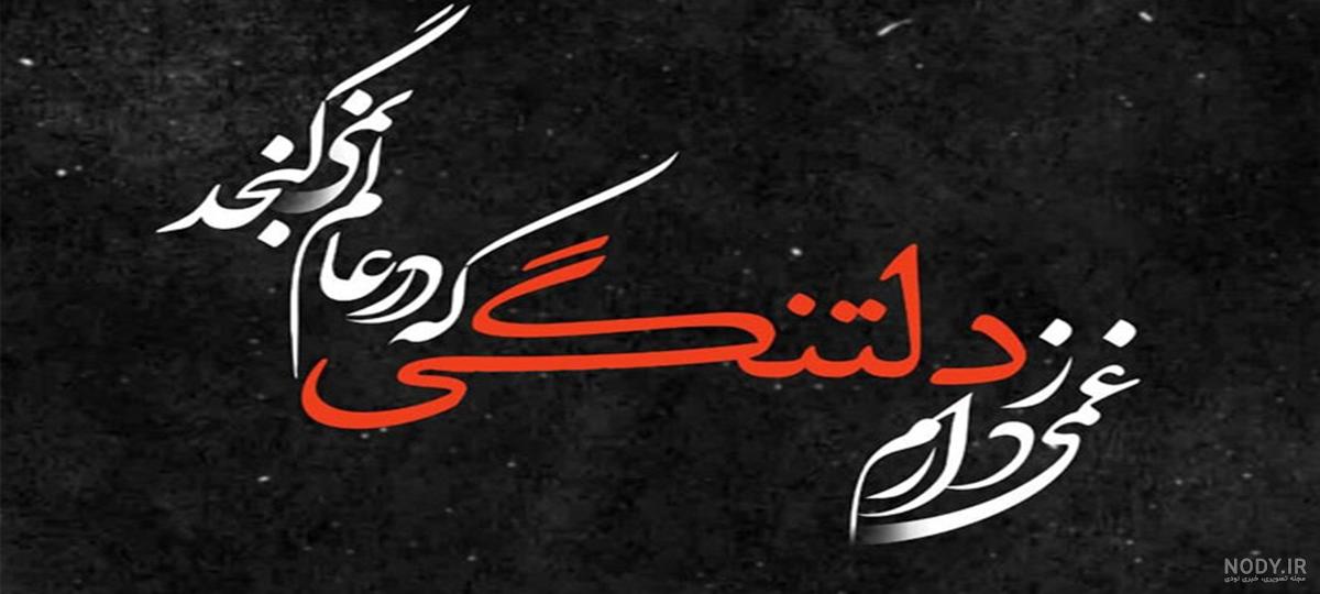 دانلود عکس دلتنگی برای مرده