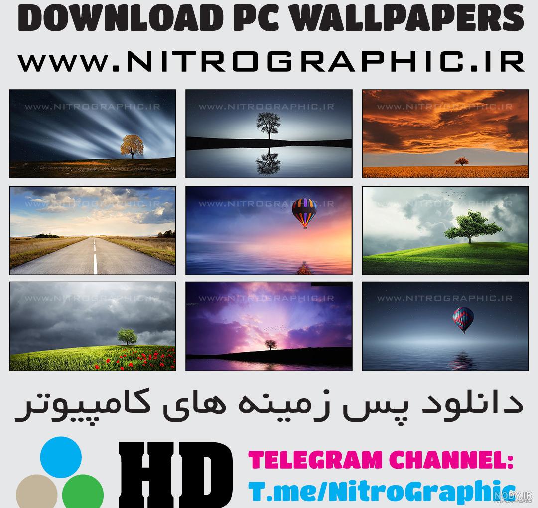 دانلود مجموعه تصاویر پس زمینه ویندوز 11 - رفع ارور - err0r.ir دانلود مجموعه تصاویر پس زمینه ویندوز 11 - رفع ارور - err0r.ir