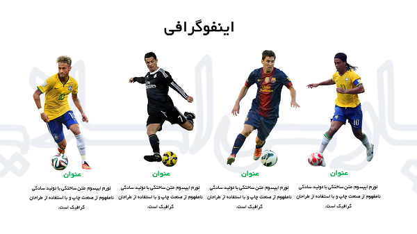 دانلود پاورپوینت مدیریت تجهیزات ورزشی دانلود پاورپوینت مدیریت تجهیزات ورزشی