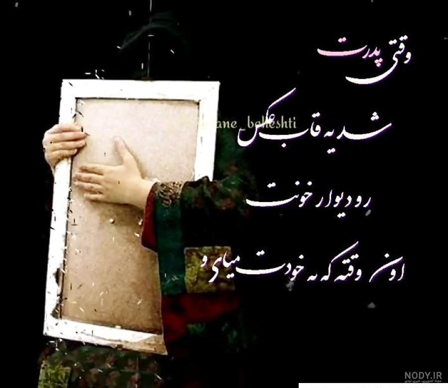 دختر دلتنگی اش را جار نمیزند! - عکس ویسگون
