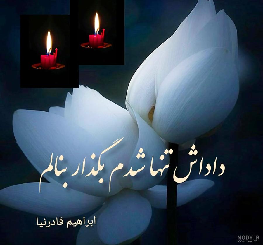دلنوشته ای برای برادر فوت شده - تــــــــوپ تـــــــــاپ