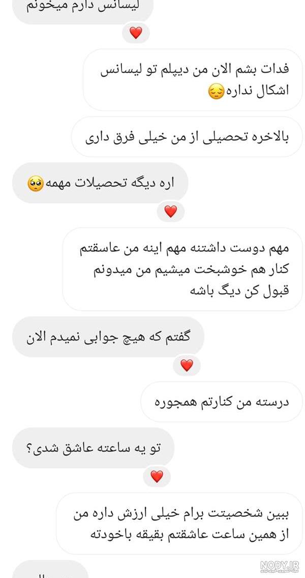 دوست پسرم ازم عکس لختی می خواد چیکار کنم؟ - مرکز مشاوره خانواده و روانشناسی  آویژه