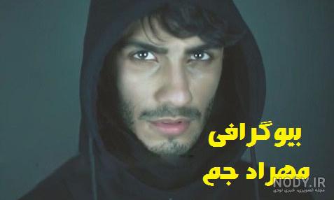 رونمایی از عکس زن دوم مهراد جم ! - دنیا جهانبخت بلاک شد ! رونمایی از عکس زن دوم مهراد جم ! - دنیا جهانبخت بلاک شد !