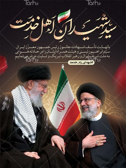 رییس جمهوری در منزل سردار شهید سپهبد سلیمانی حضور یافت - ایرنا رییس جمهوری در منزل سردار شهید سپهبد سلیمانی حضور یافت - ایرنا