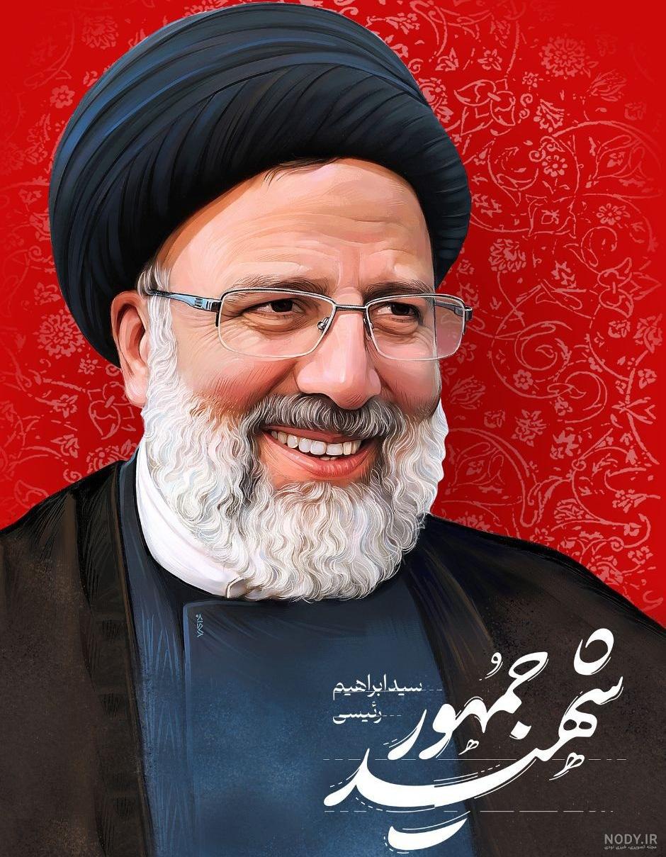 سید ابراهیم رئیسی
