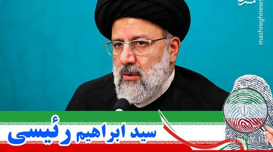 شغل دختران ابراهیم رئیسی رییس جمهور شهید چیست؟ + عکس همسر و دخترشان