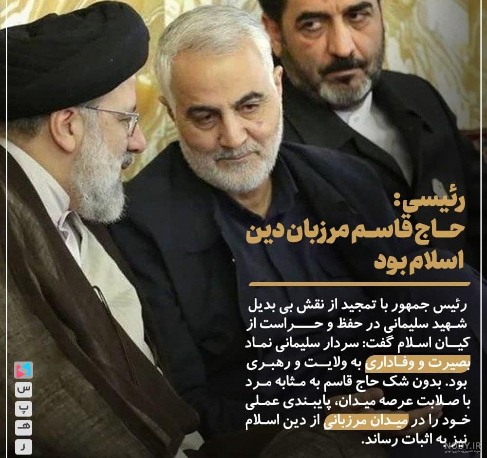 طرح پوستر شهادت آیت الله رئیسی با عکس سردار شهید سلیمانی لایه باز طرح پوستر شهادت آیت الله رئیسی با عکس سردار شهید سلیمانی لایه باز