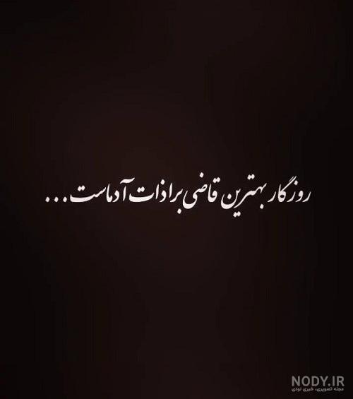 عكس نوشته دلتنگي