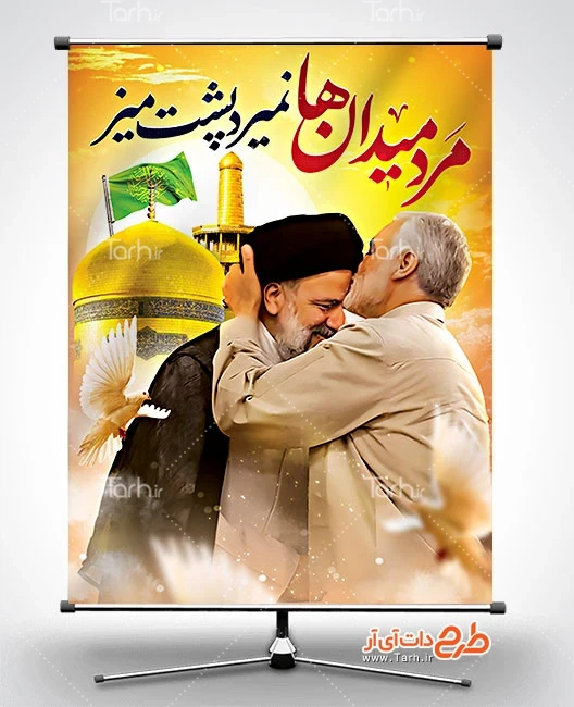 عکس / تصاویری از حجت‌الاسلام والمسلمین شهید سیدابراهیم رئیسی در کنار رهبر  انقلاب اسلامی